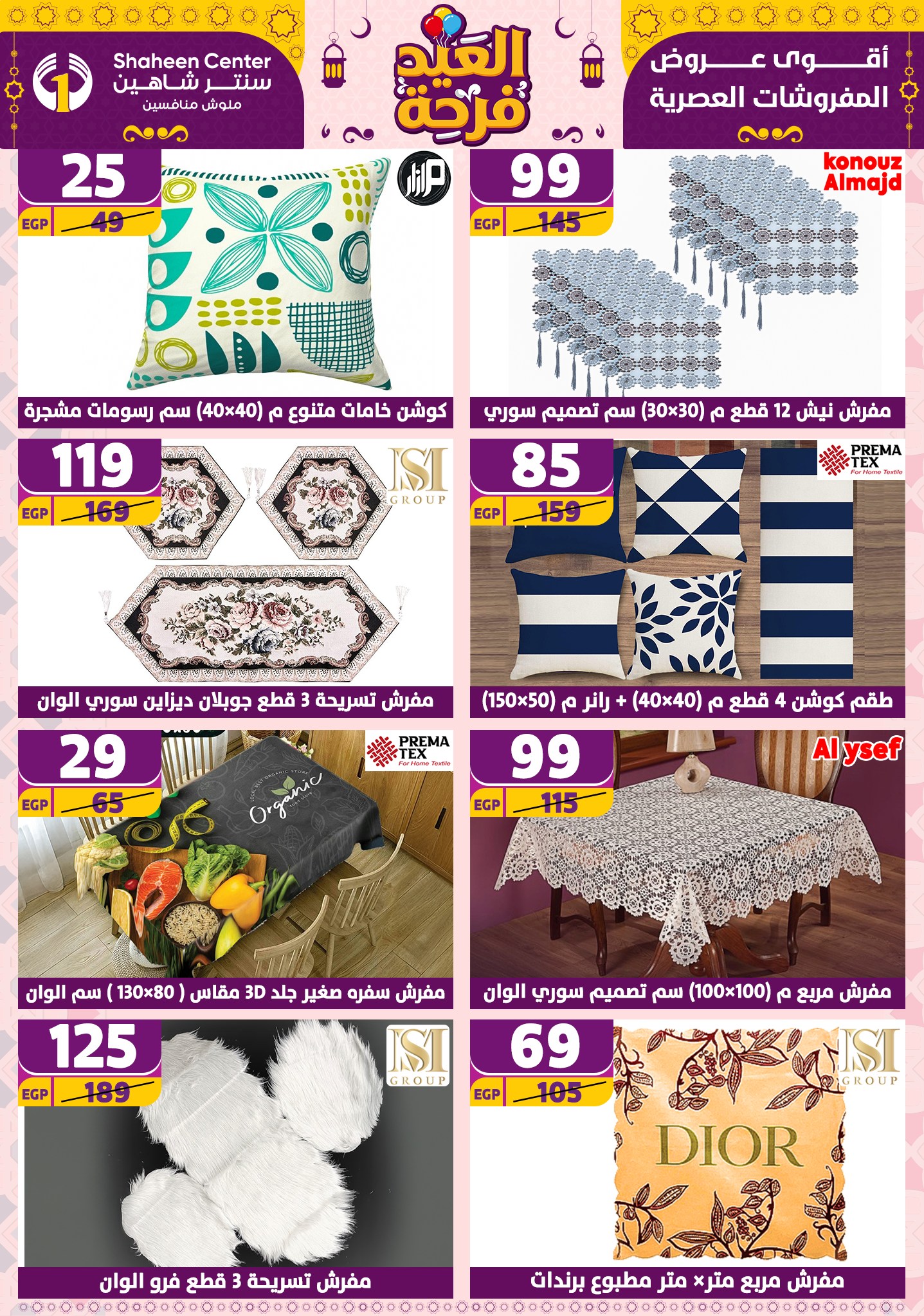 shaheen-center offers from 27mar to 2apr 2025 عروض سنتر شاهين من 27 مارس حتى 2 إبريل 2025 صفحة رقم 45